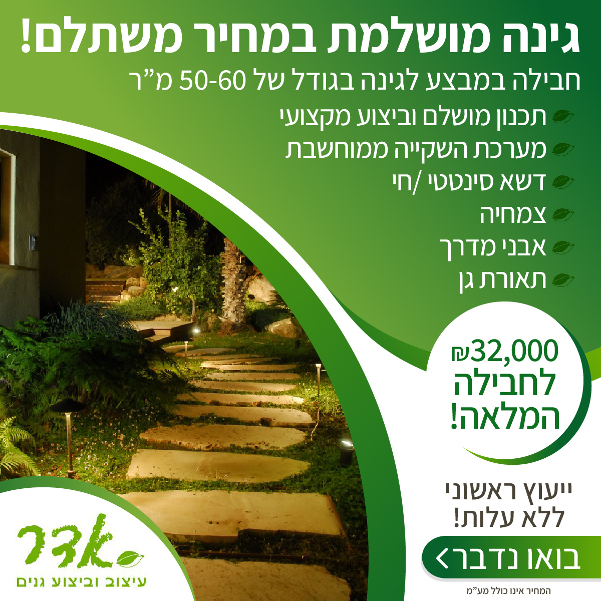 adar_post_4.24-01
