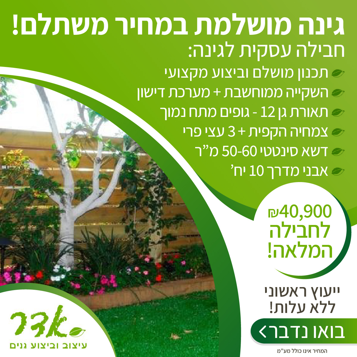 adar_post_4.24-02