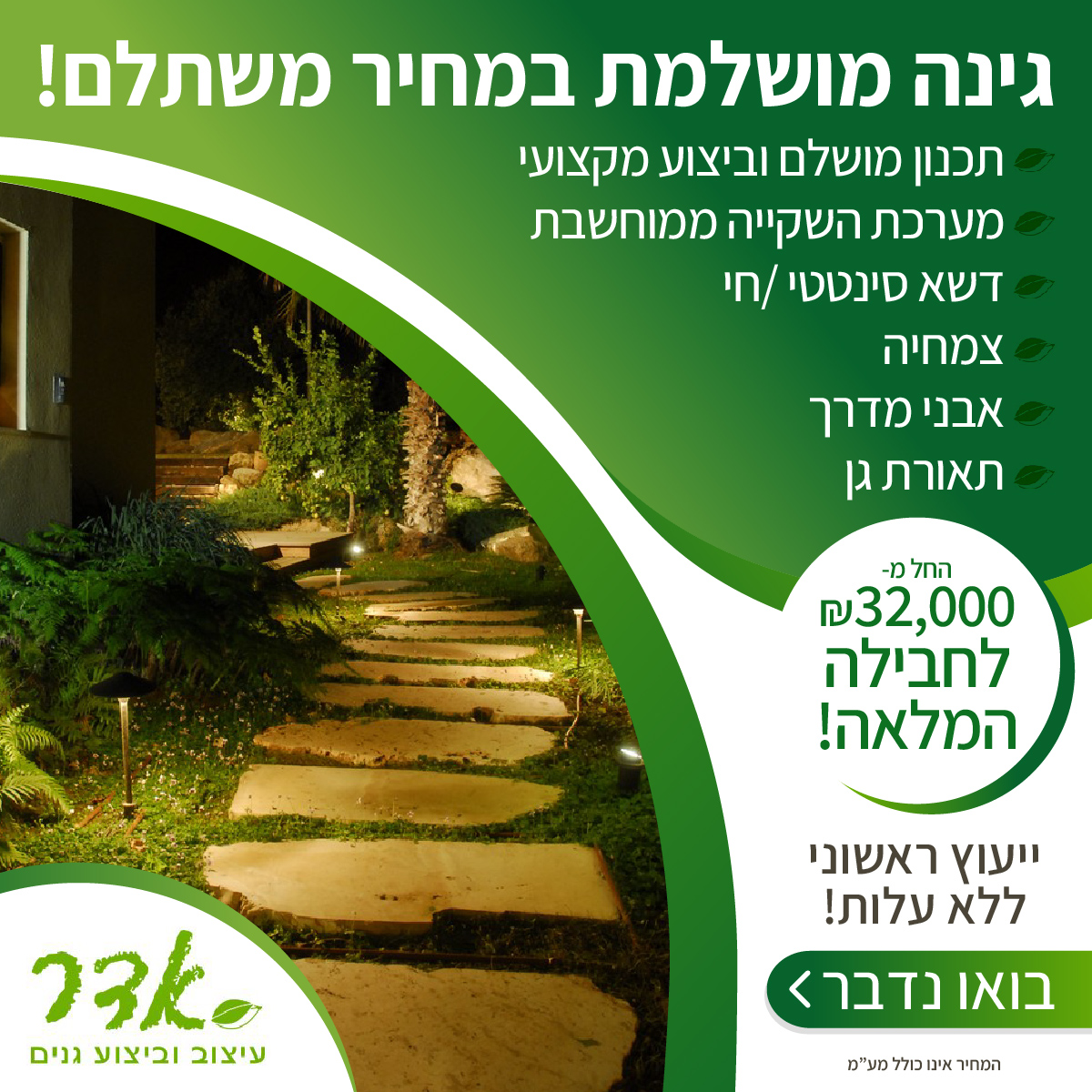 adar_post_4.24-03